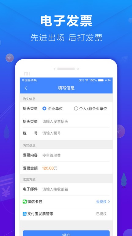 蜻蜓停车app图3