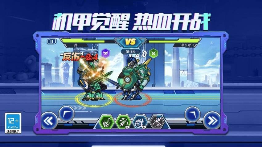机器人模拟器大乱斗游戏