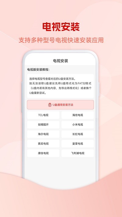 5G云电视软件图1