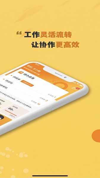 管家工作台app图3
