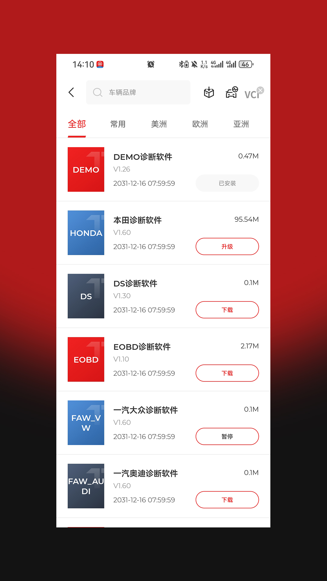 小车探Pro软件图1
