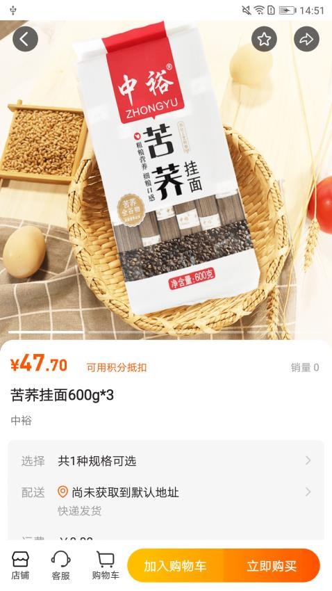 飞马大厨APP