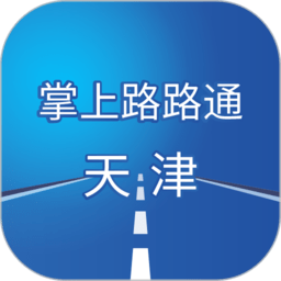 掌上路路通app图标