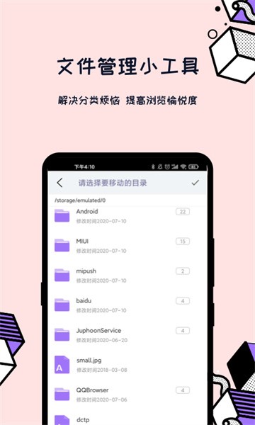 解压全能王app图2