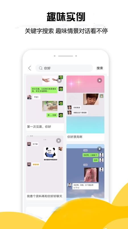 恋爱宝典app
