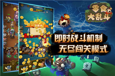 零食大乱斗手机版图3