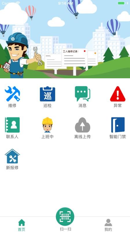 优博物管app