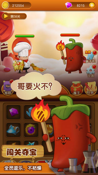 厨师英雄游戏图2