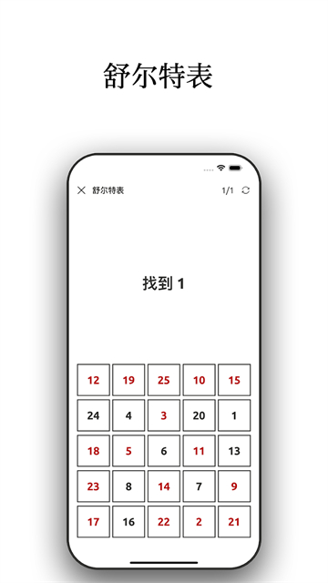 反应训练营游戏