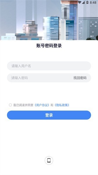 中建E管家app图1