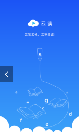 云读软件图3