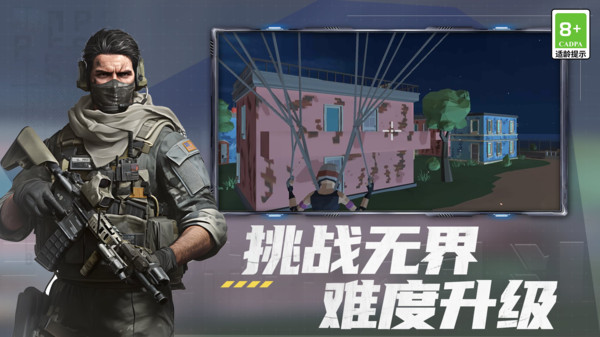 枪战精英对决游戏