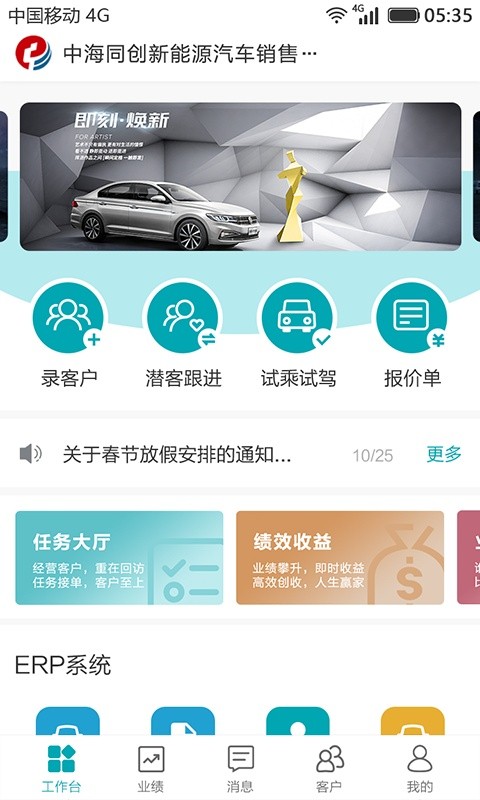 新车界app图3