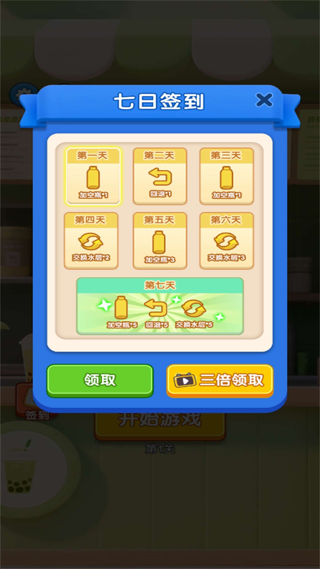 水杯倒个倒游戏