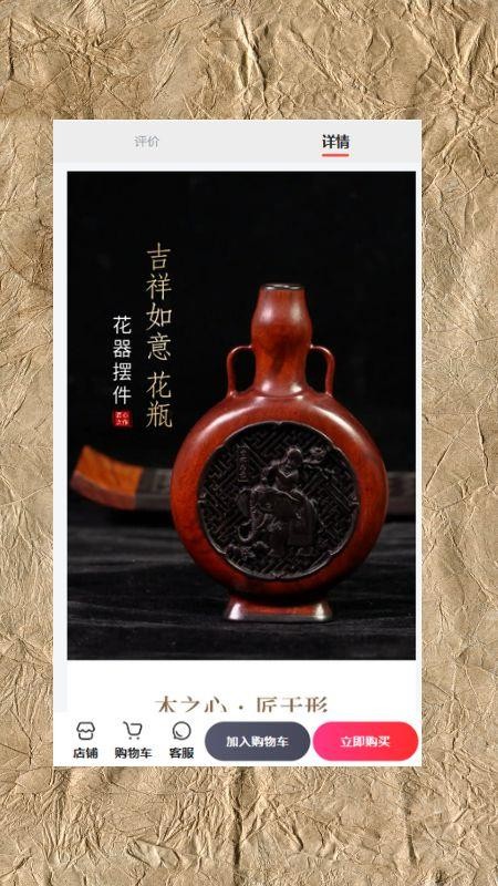 文创交易平台app