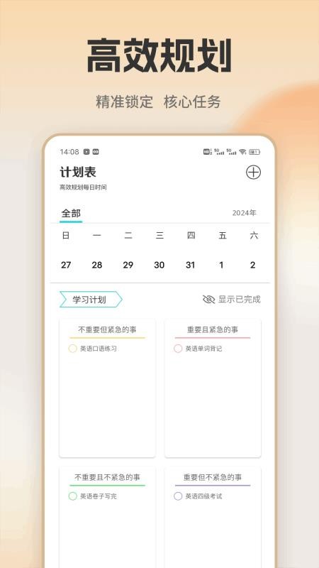 萤火虫口语app