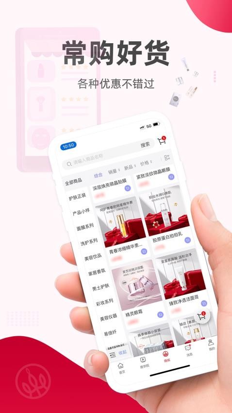 麦吉丽经销商服务中心app图1