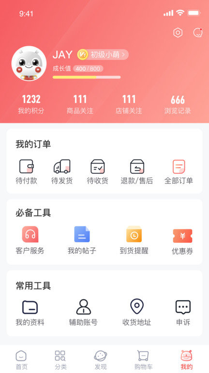 派摩商城app图1
