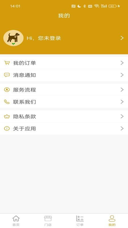 宠物殡葬app图3