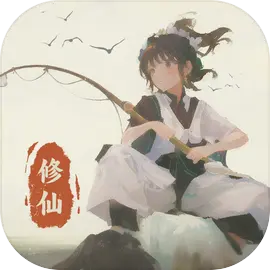 钓鱼修仙图标