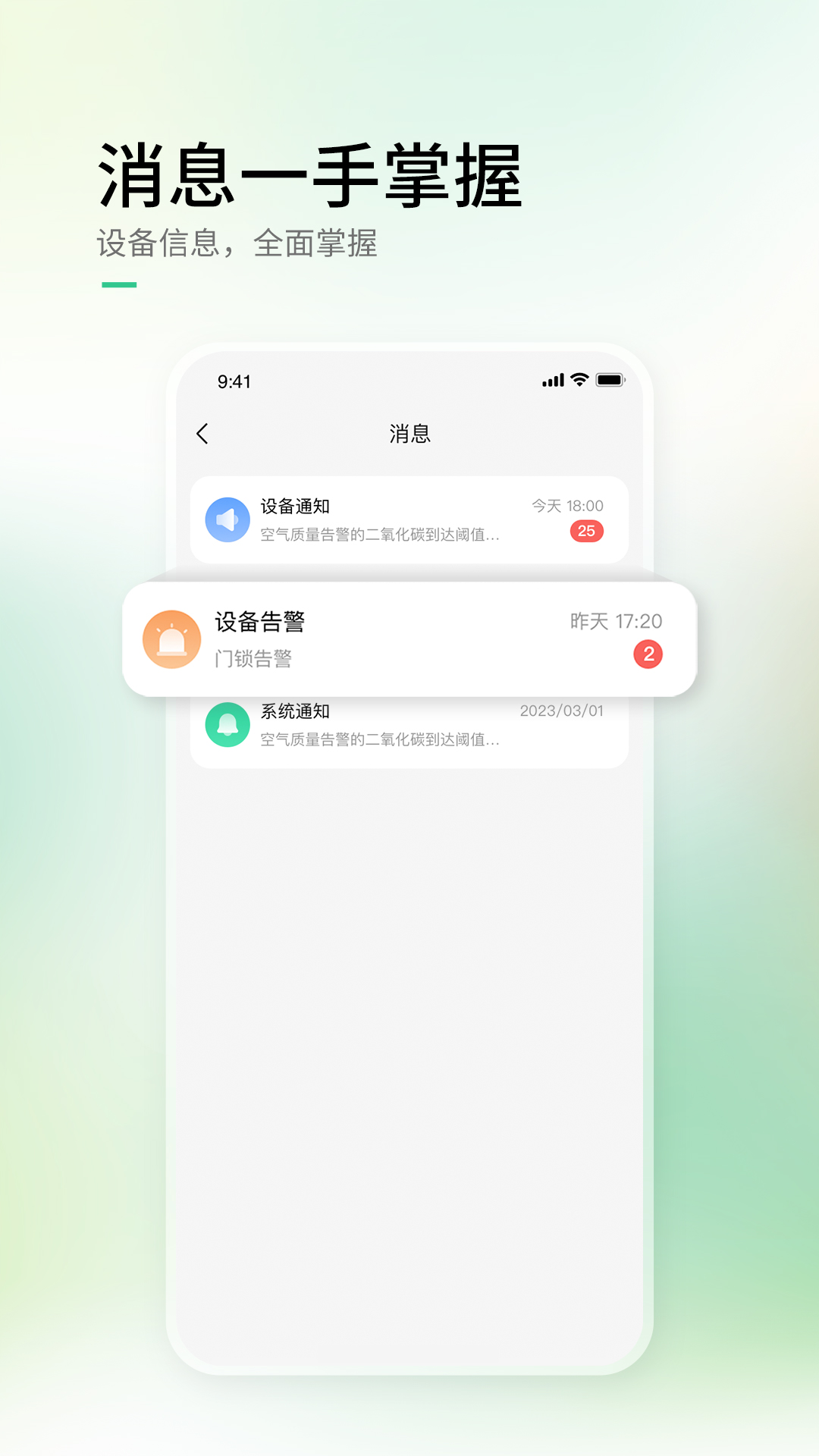 AIHome官网版图2