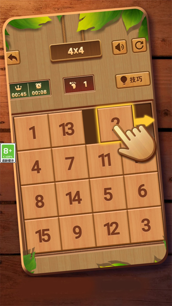 华容道通关小天才游戏图2