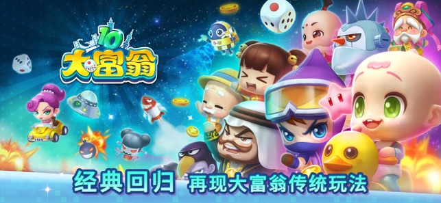 大富翁游戏图4