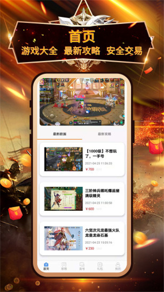 小兵游戏盒app