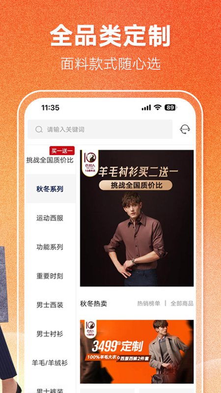 衣邦人app
