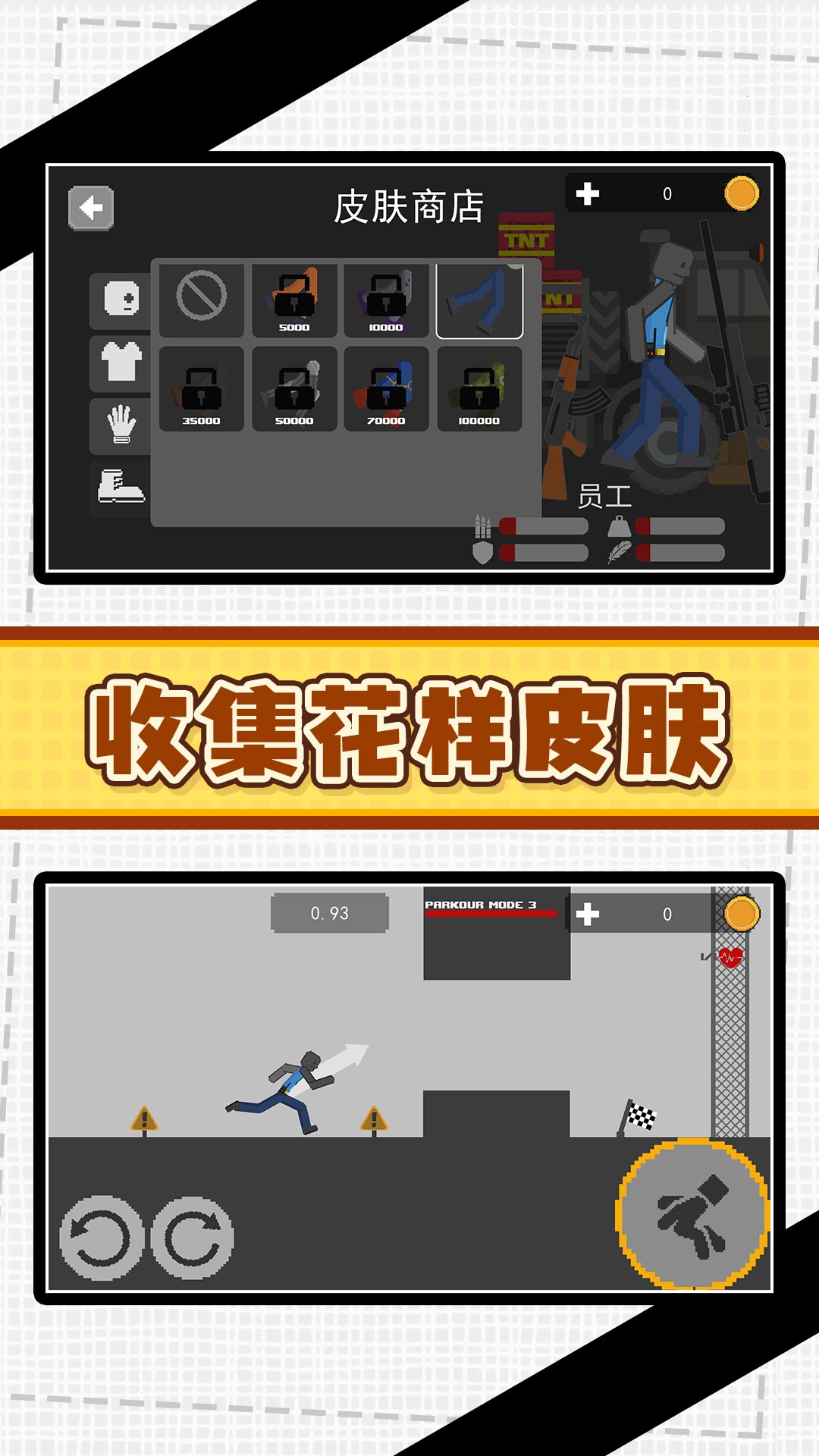 火柴人俱乐部3游戏图3