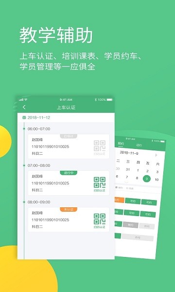 考啦导师端app图1