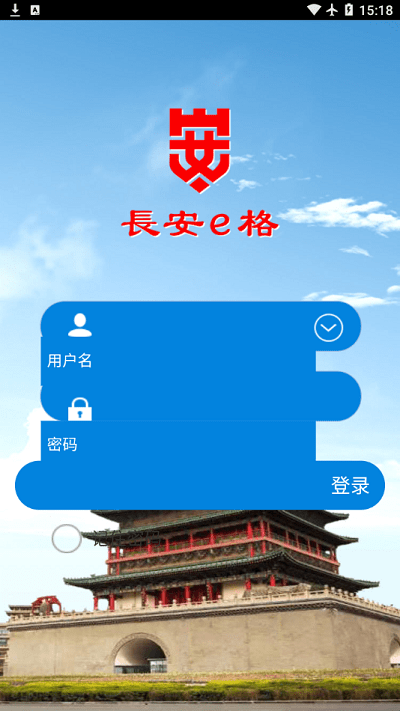 长安e格app图1