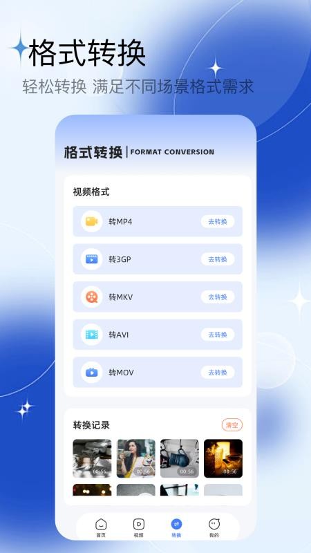 云野视频编辑器app图1