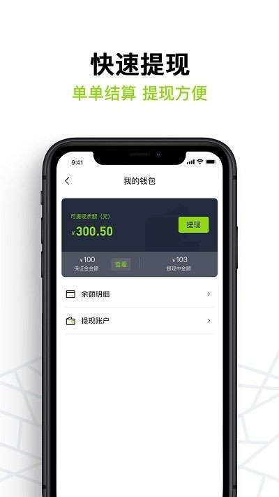 裹小递配送员软件图3