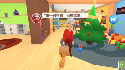 喵星大捣蛋游戏