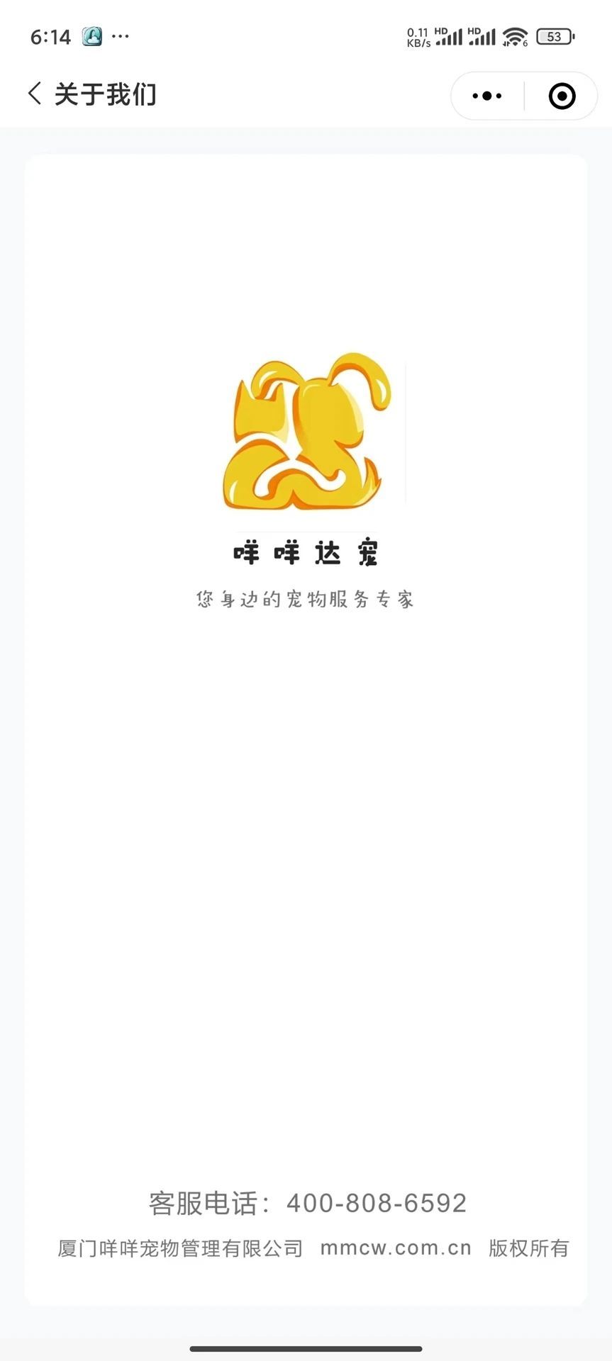 咩咩达宠app图1