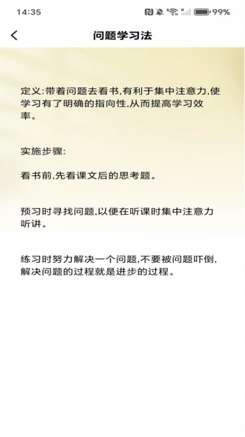 作业拍照批改app图1
