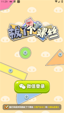 拔了个螺丝手游图2