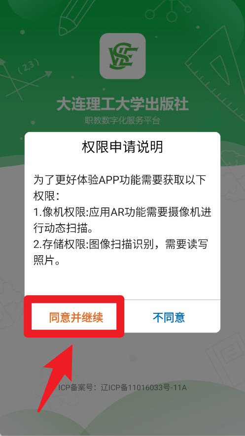 大工职教学生版官网版图1