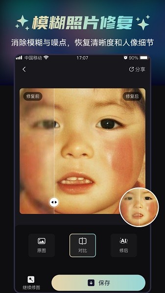 立即修app图2