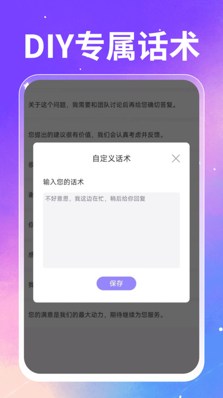 手信输入法软件图1