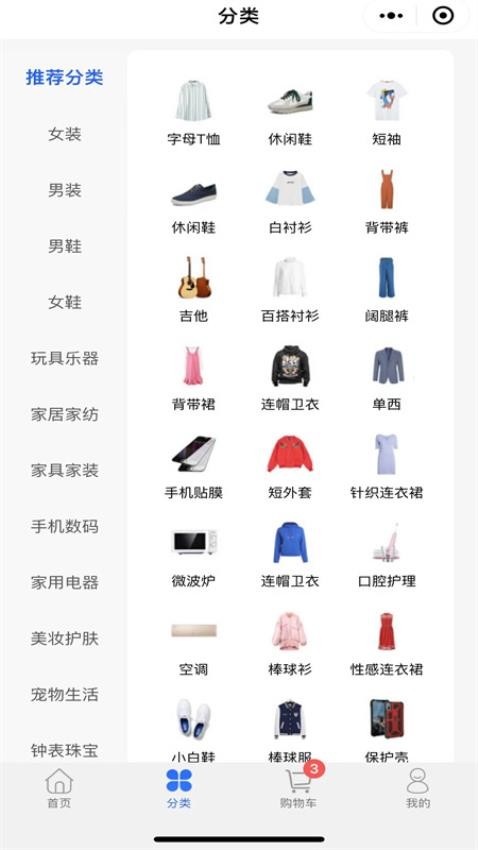蓝色购购APP图3