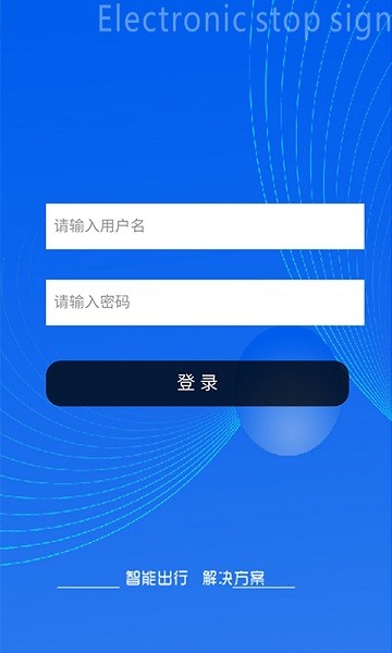报站系统app