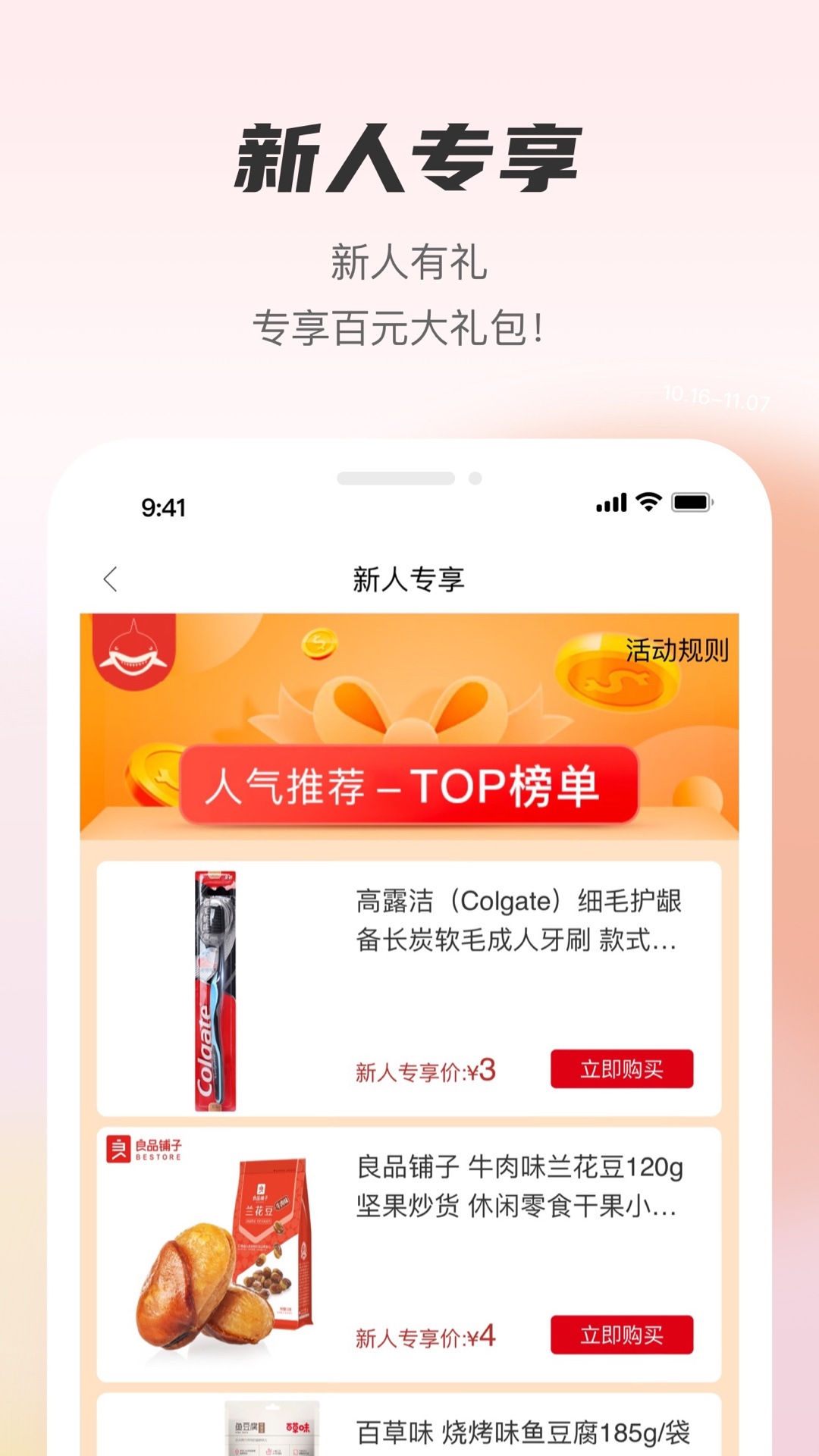 聚鲨环球精选app图3