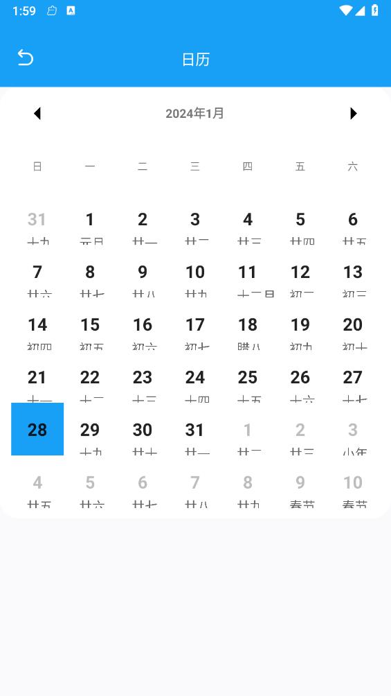 摇滚管家app