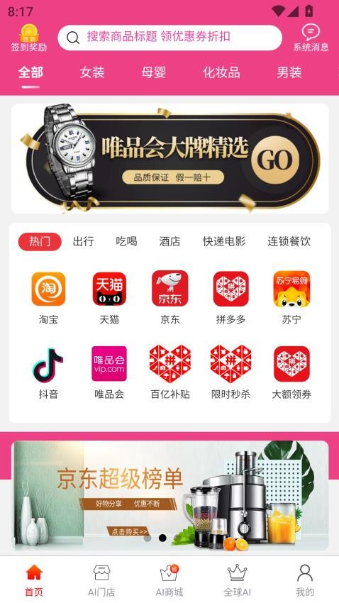 优链生活app图1