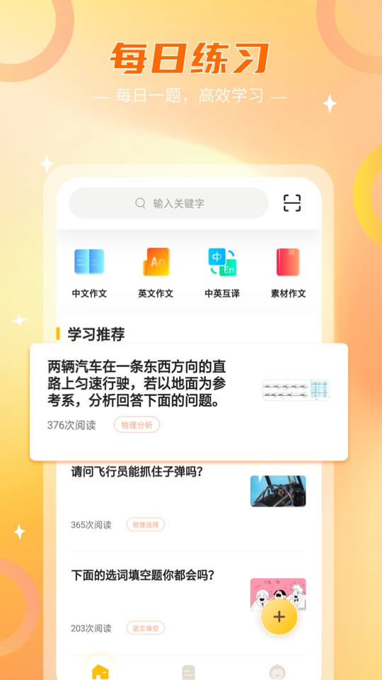 作业答案君app