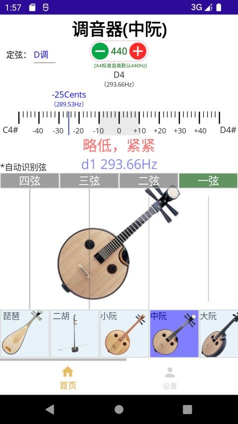咕嘟调音app
