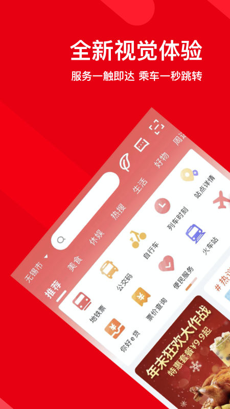 码上行手机版图4