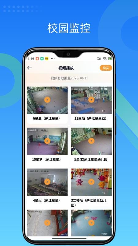 看看app